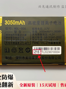 WDL-008金典GD-L519 G520 G532 A522 G6690 L6660手机原装电池Z15