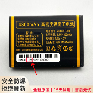 誉国威N508畅想未来X65弘米V310万家科T1 电池板D71 A8全网通原装