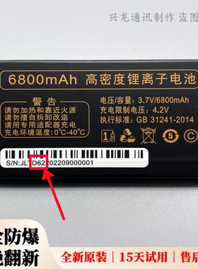 誉国威N309电皇 畅想未来X55耐力王手机电池原装D62新电板8800mAh
