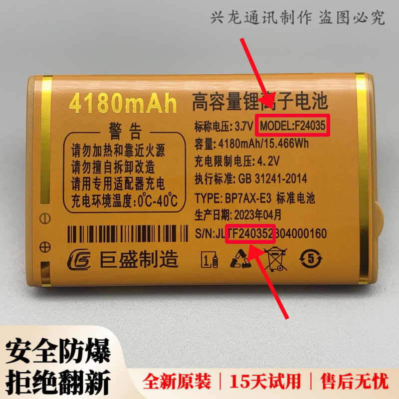 适用巨优品G666 G606巨霸王Q66 Q668 W68 W688手机电池F24035电板