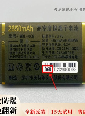 WDL-008万迪宝WDB-M39金德力GL-M50老年机原装电池D68电板2650mAh