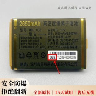 WDL-008万迪宝WDB-M39金德力GL-M50老年机原装电池D68电板2650mAh