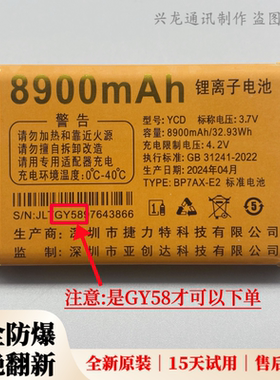 米来乐A6强动力 摩乐A6玄武 摩果A8力王手机YCD原装电池GY58电板