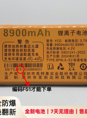 MGUO 摩果A8旭日 A8三星 M6星辰手机电池 YCD 亚创达原装电板GF51