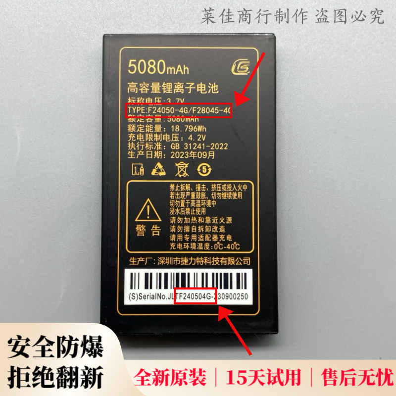 适用巨豆豆T508巨爱T629巨盛V763巨霸王W696手机电池F28045新电板