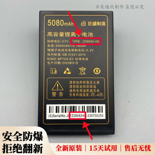 巨优品G848全网通 巨爱H633 T633巨霸王Q779老年机原装电池Z28092