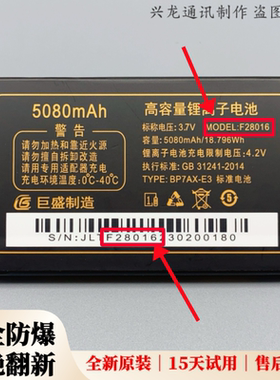 巨盛D32 D29 D36 V738V739巨爱H632 H619 F619手机原装电池F28016