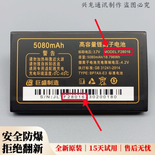 适用巨霸王Q131 Q132 Q33巨优品G818 G808 G82手机原装电池F28016
