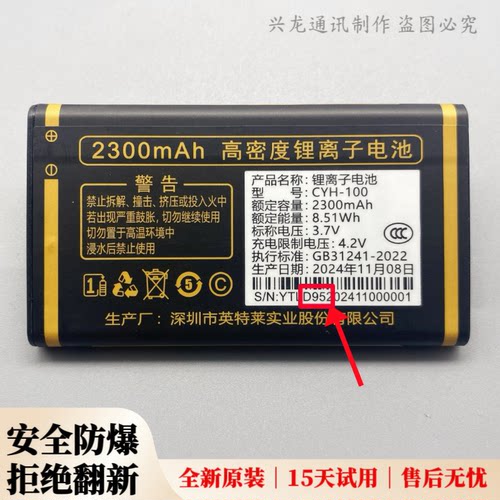 誉国威N105畅想X32星空弘米M3-105万家科T32绚丽手机原装电池D95