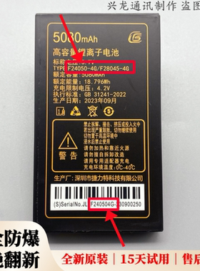 适用巨豆豆T508巨爱T629巨盛V763巨霸王W696手机电池F28045新电板