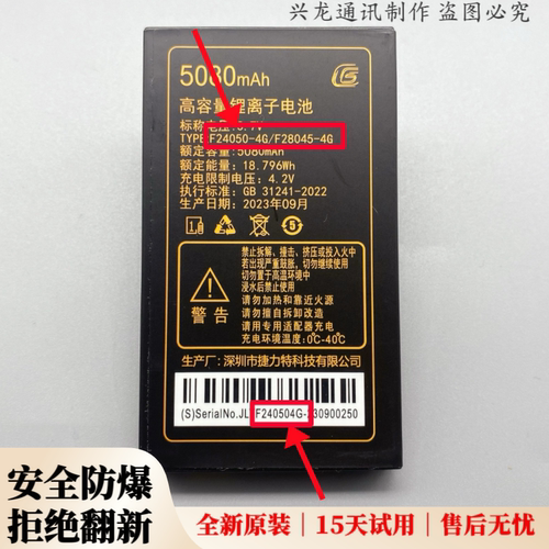 适用巨豆豆T508巨爱T629巨盛V763巨霸王W696手机电池F28045新电板