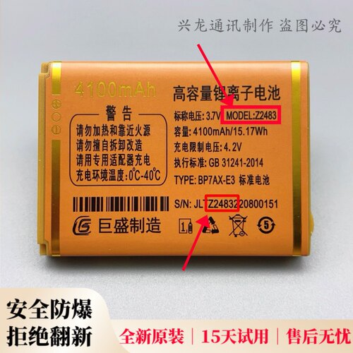 巨豆豆S822 S978 T502巨爱H908 T908巨优品G109手机原装电池Z2483