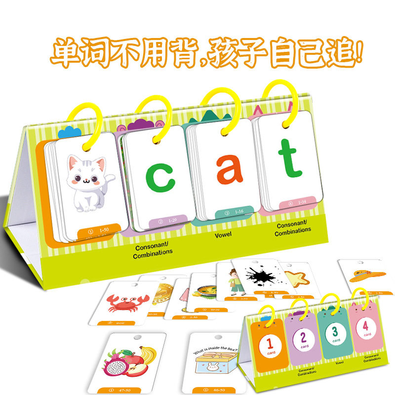 英语自然拼读音标翻卡教具