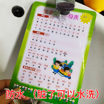 小学生26个汉语拼音字母表卡片加减乘除法表拼音拼读训练教具神器