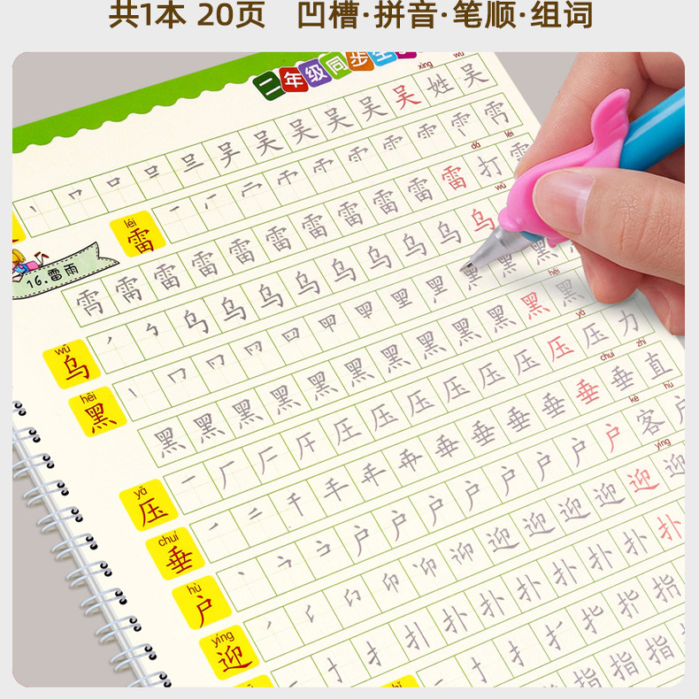 儿童数字字帖初学者0-10数字凹槽练字帖幼儿园3-45岁启蒙练习写字