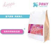 意式 手冲精品浅烘焙 1月上新 瑞典Koppi咖啡豆