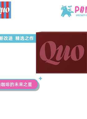 【即将上新】 瑞典Quo咖啡豆 手冲精品浅烘焙