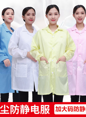 防静电工作服静电服大褂加大码无尘车间防尘服男女工厂蓝色静电衣