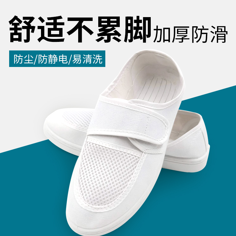 无尘车间男士夏季蓝色防静电鞋