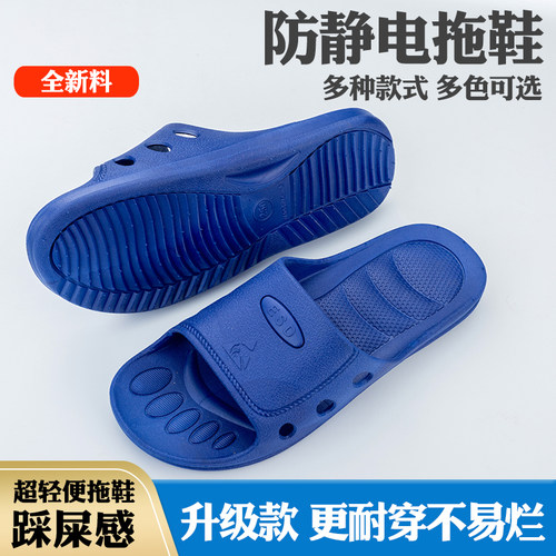 无尘车间工厂防静电拖鞋男家用防臭凉鞋加厚软底电子厂静电鞋女款