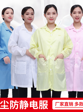 耐磨防尘工作服无尘服防尘洁净服防静电工作服女男大褂蓝色中长款