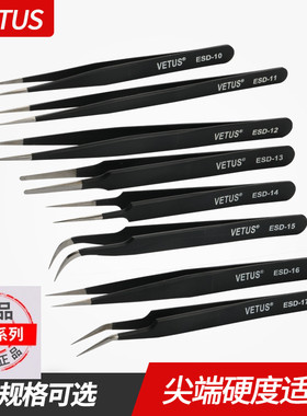 原装VETUS防静电镊子高精密尖嘴直圆弯头美睫镊子不锈钢工具夹子