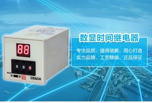 限时继电器48X48数字按键计时 220V 嘉阳多功能时间继电器AH4D