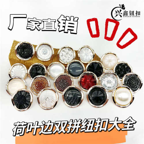 小香风荷叶边纽扣精品大衣上衣扣塑料扣子珍珠圆形衬衫扣风衣钮扣