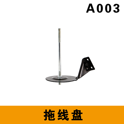 封包机拖线盘A003