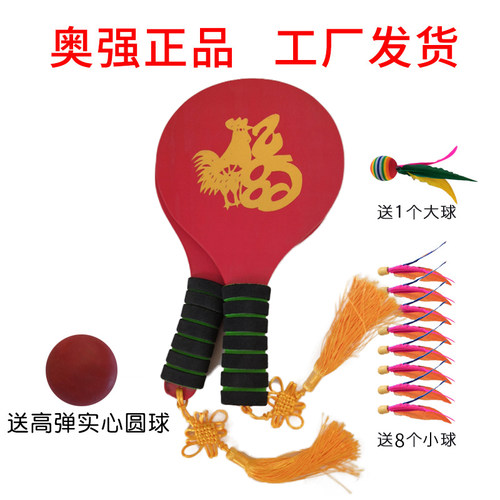 板羽球拍三毛球正品实木加厚创意