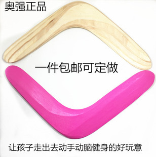可訂做 飛去來器實木回旋鏢回力標(biāo)玩具戶外運動廠價直銷 包郵
