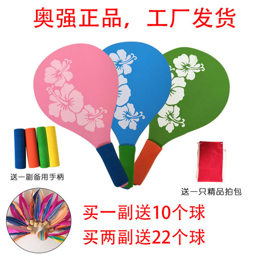 板羽球拍三毛球正品实木环保