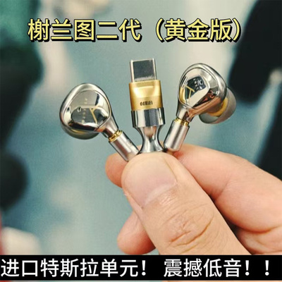 原装特斯拉单元榭兰图二代黄金版