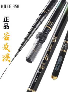 翔茗彭盛三鱼谷麦溪手竿超轻鱼竿