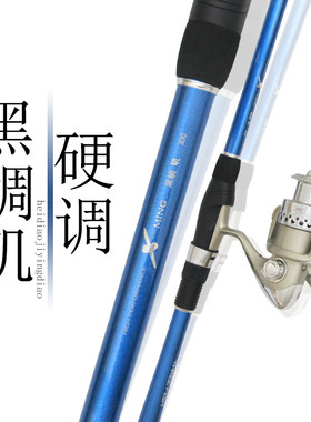 黑鲷超硬调碳素渔具