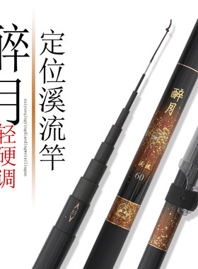 三鱼渔具溪流碳素定位竿