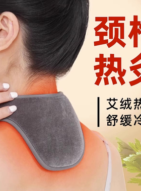 可充电加热护颈椎脖套热敷包保暖发热理疗袋围脖肩颈颈部脖子神器