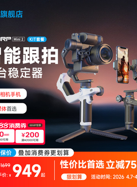 【超级秒杀】飞宇蝎子Mini系列相机云台稳定器MINI2手持云台微单稳定器手机稳定器拍视频专用设备自拍神器
