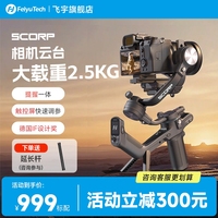 相機云臺穩(wěn)定器，性價比首選