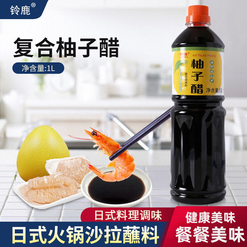 铃鹿柚子醋日式调味醋蘸汁醋沙拉纯醋火锅蘸汁蘸料寿喜锅汁果醋1L