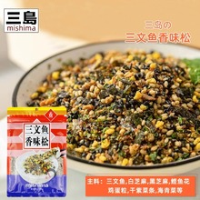 三岛香松海苔商用芝麻海苔碎拌饭料即食宝宝儿童日式饭团寿司材料