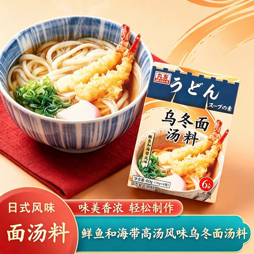 丸友乌冬面汤料雷气乌冬面组合
