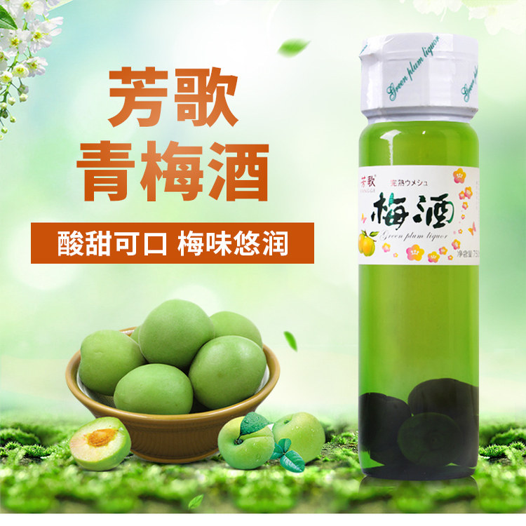芳歌梅酒青梅酒梅子酒750ml日式少女生果酒女士低度甜酒晚安,酒类,梅酒,淘宝优惠券,粉丝福利购,淘宝优惠卷