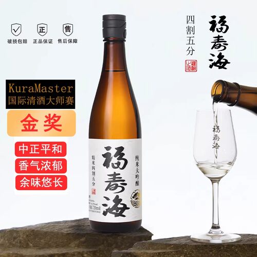 福寿海纯米大吟酿720ml礼盒装