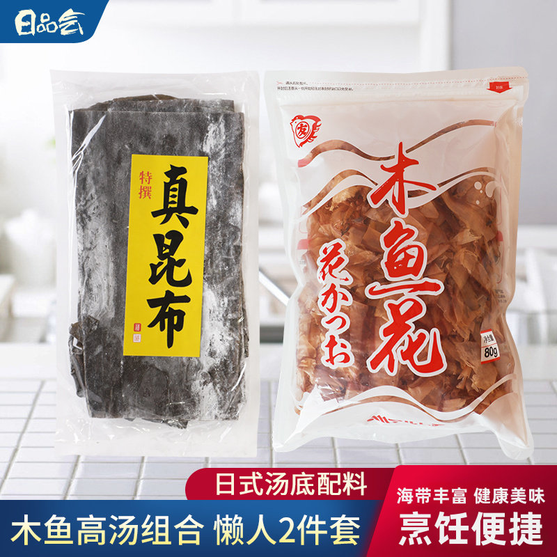 丸友木鱼花80g木鱼水昆布海带干200g家用日式拉面汤底高汤组合