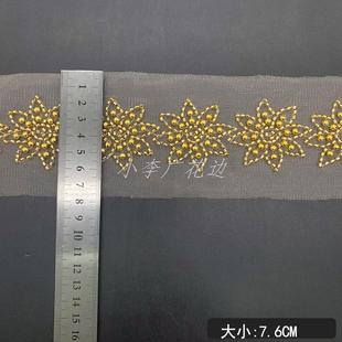 衣服袖 小香风珠管刺绣花边家居软饰女装 口织带网纱珠子花边