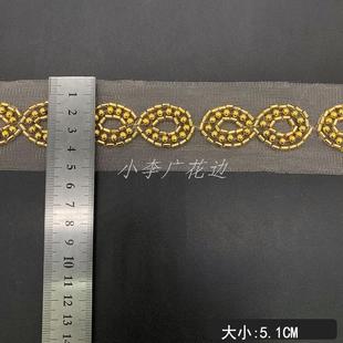 金色珠子花边女装 网纱珠管花边 衣裙辅料家居配饰新品 时尚