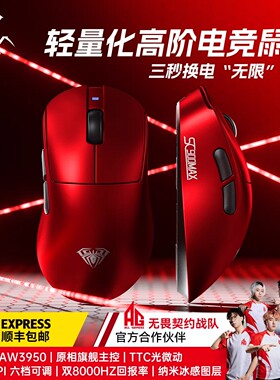 狼蛛SC900pro无线鼠标轻量化电竞游戏有线蓝牙3395换电台式专用