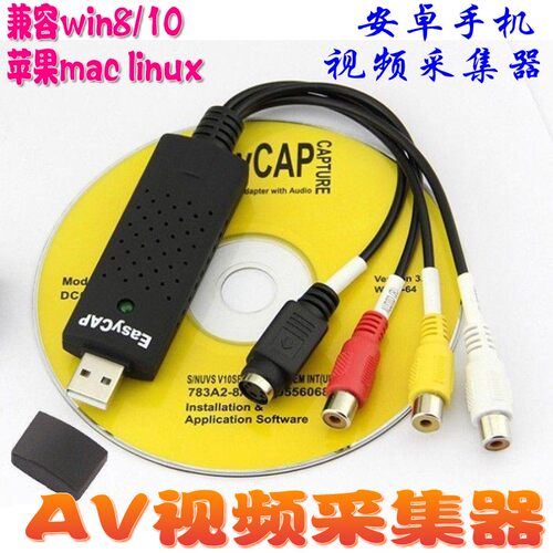 淘淘牵usb视频采集卡DV转AV模拟
