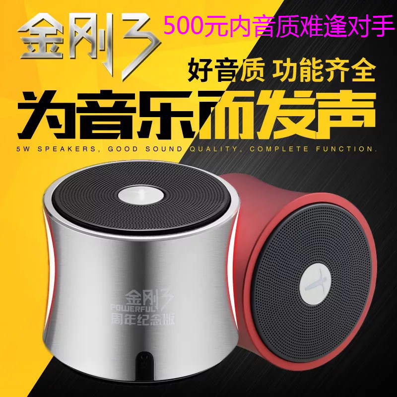 AbramTek/艾特铭客 金刚3无线蓝牙音箱迷你手机音响小钢炮重低音